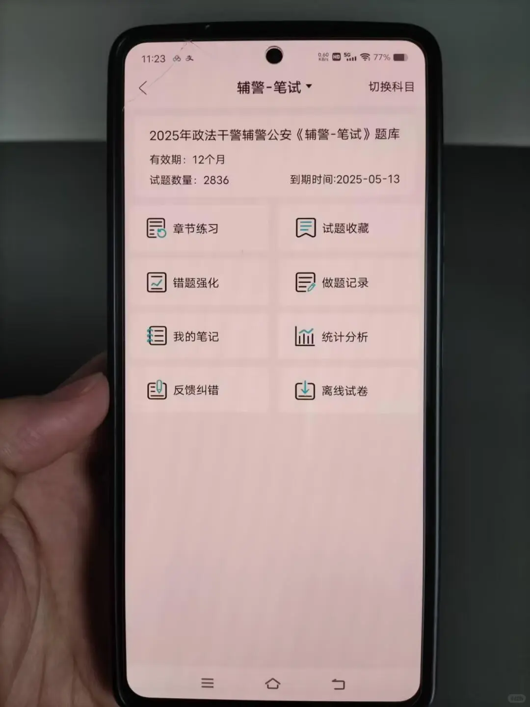 25益阳市公安辅警，考试就像抄嗒案！