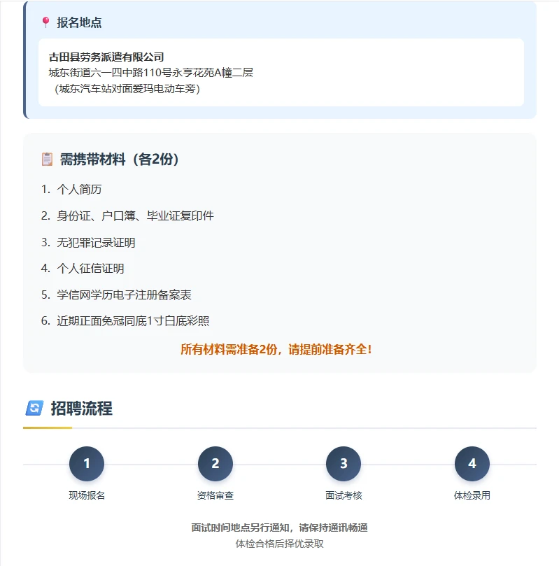 古田县教育局招 10 名紧缺教师！入编 + 房补