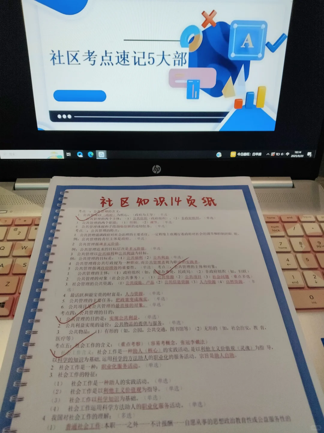 永州宁远县社区工作者，也有捷径可以走