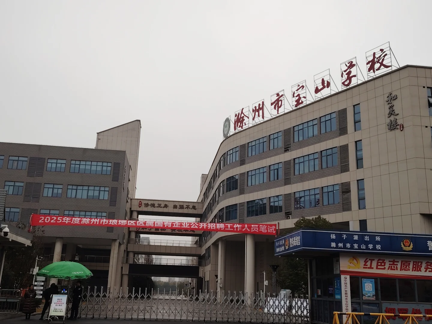 琅琊区属国企考试现场今年还是选择+作文？