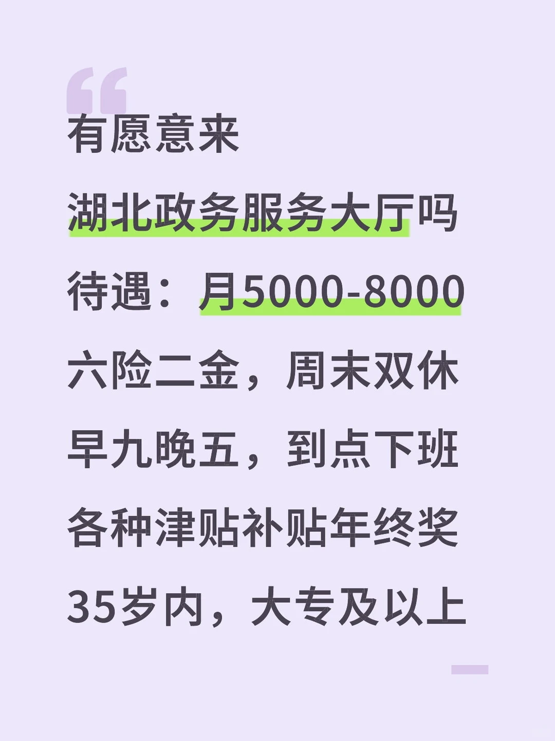湖北政务服务大厅❗️❗️轻松下班早