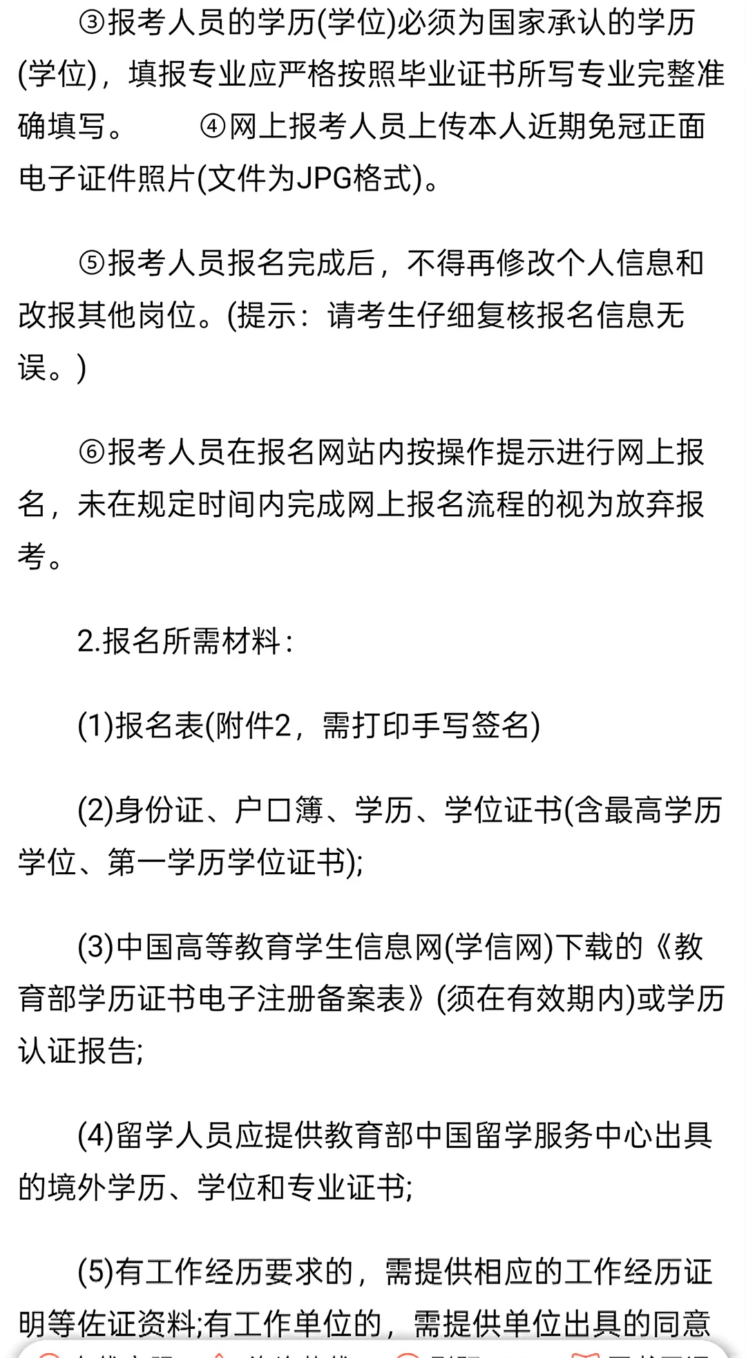 2025年怀化辰溪县社区工作者招聘24人公告