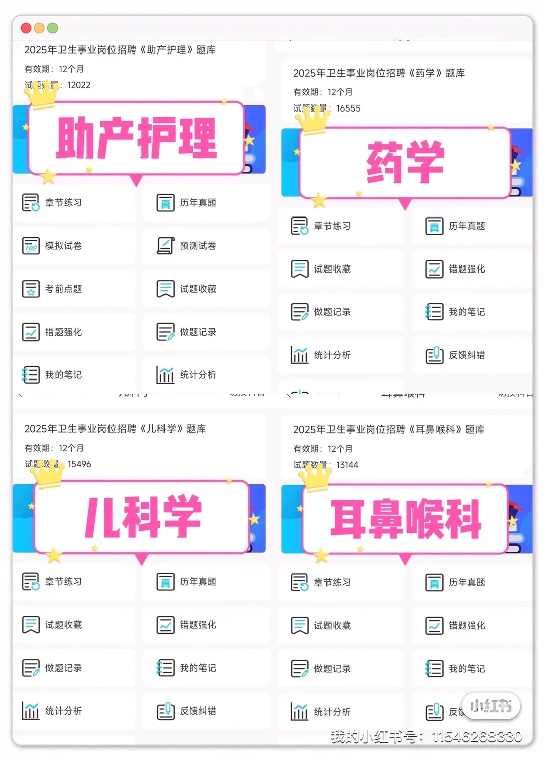 提醒下，衡阳蒸湘区卫健委招聘真大放水啊