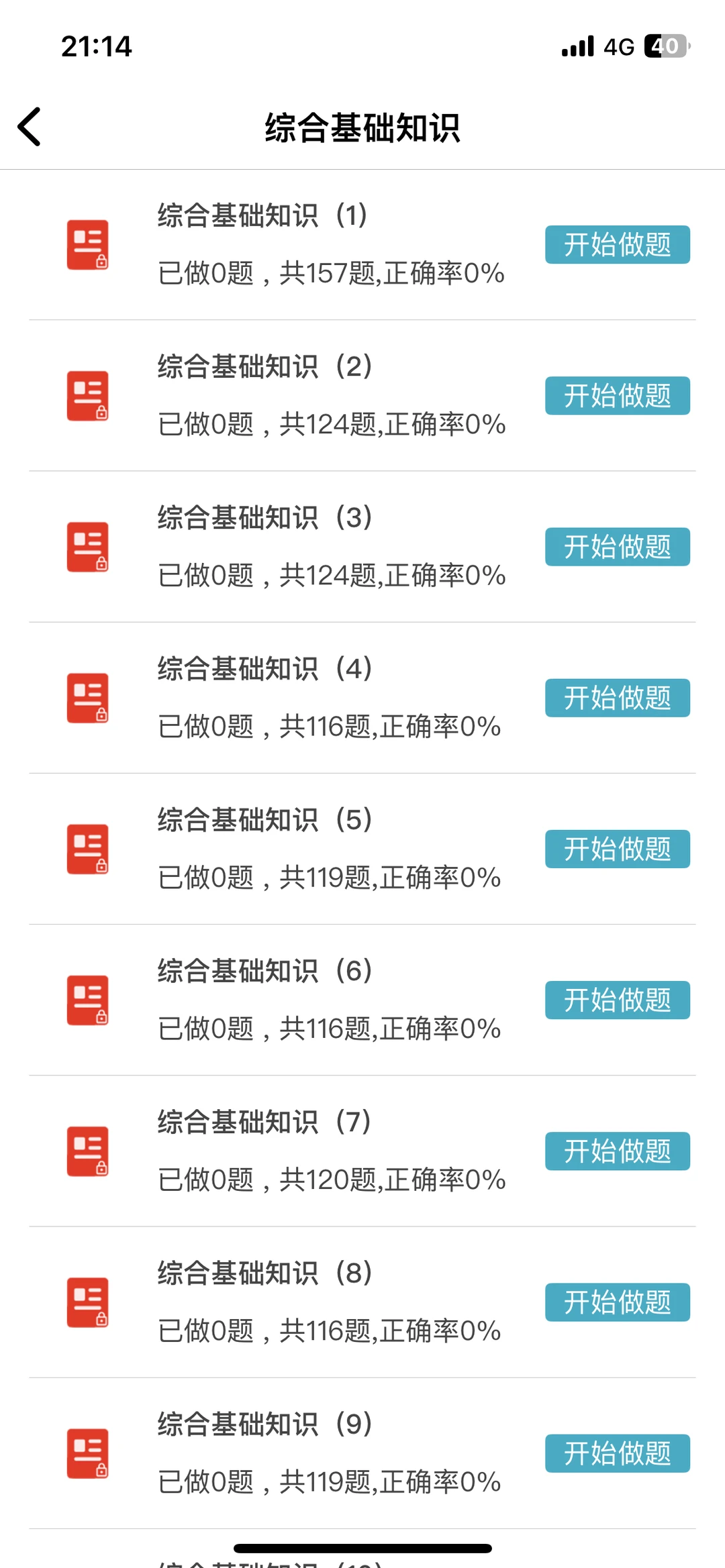 2025长沙市事业单位第二批招聘，89名！