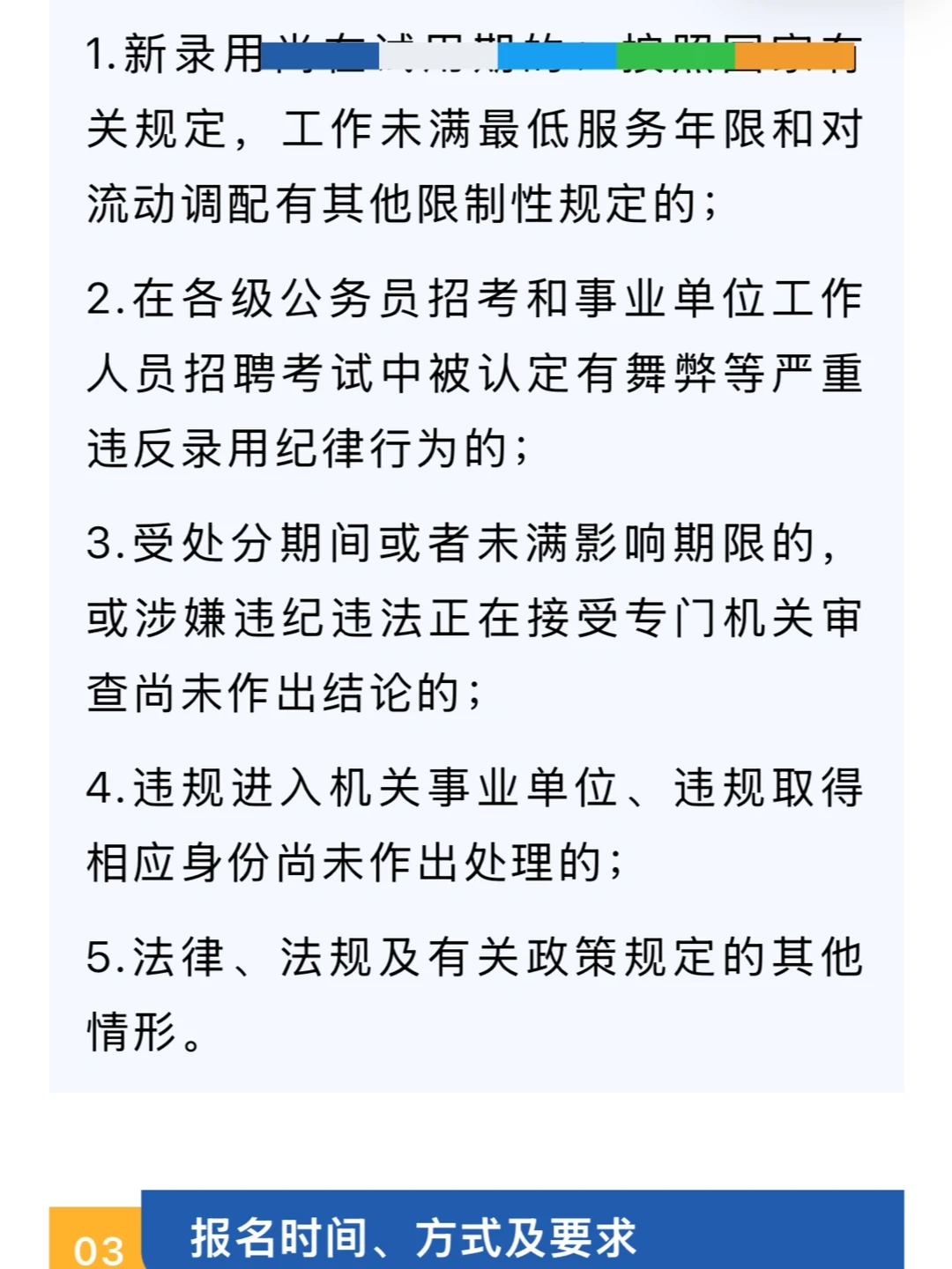 衡阳市珠晖区2025年公开选调公告来了！
