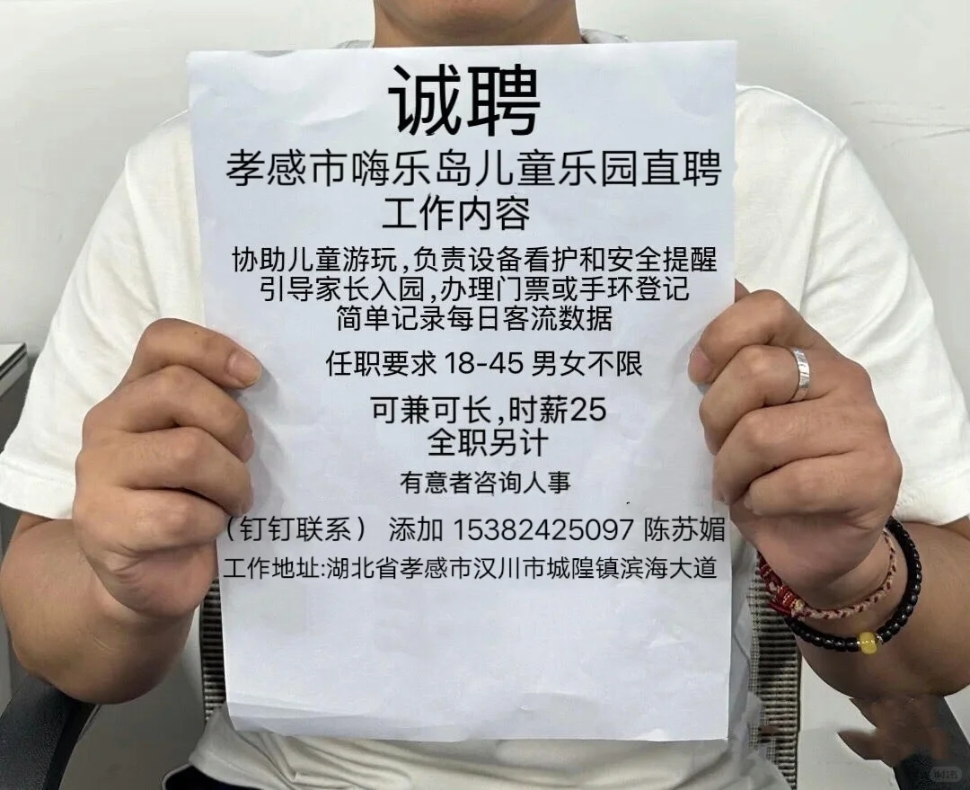孝感市亲子乐园招人啦