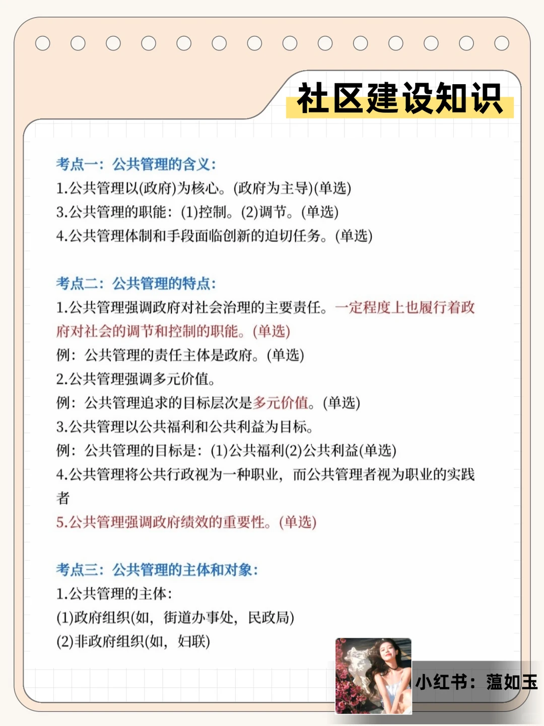 永州宁远县社区工作者，来一个帮一个