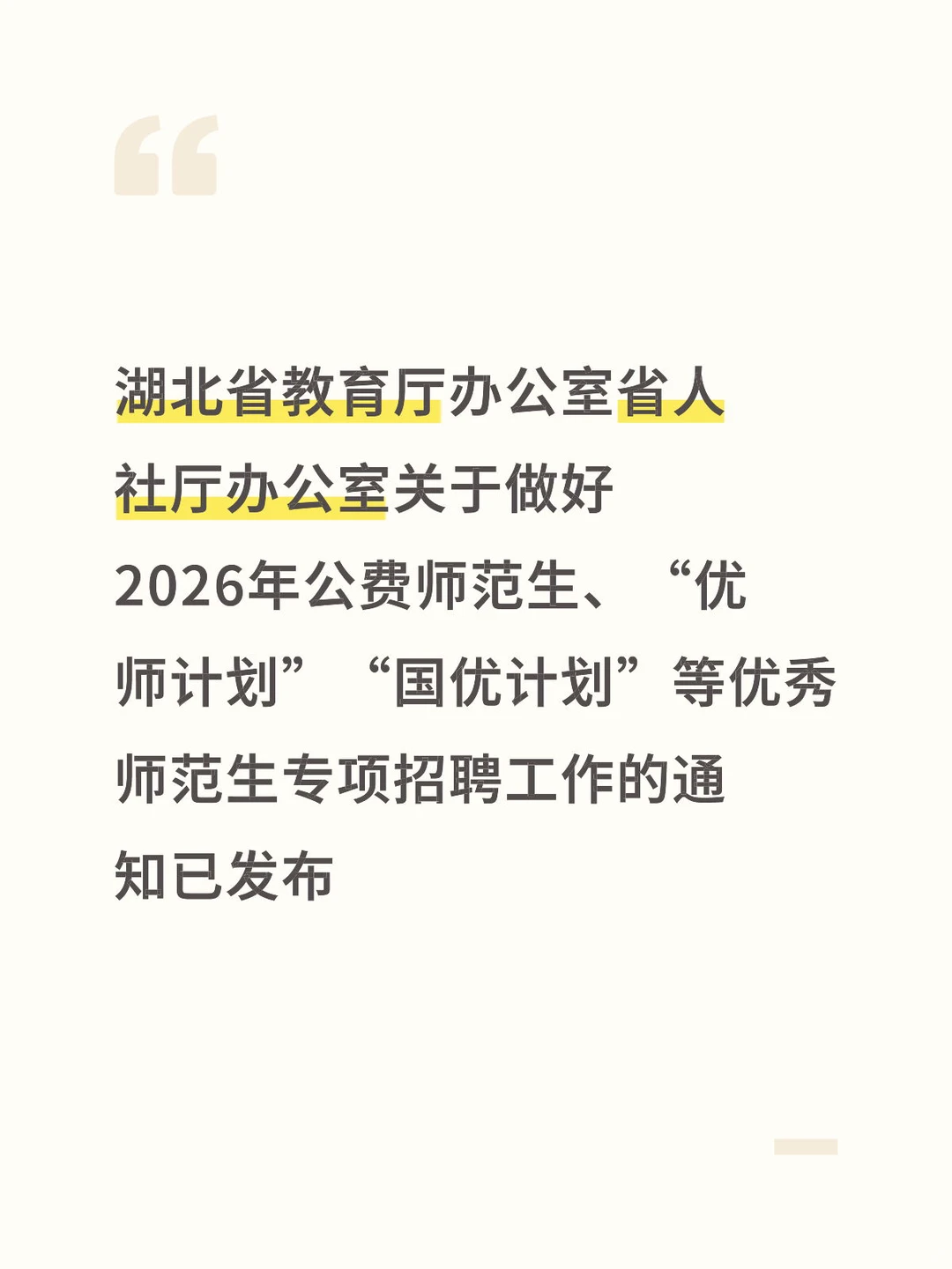想问一下各位学长学姐，招聘的大概流程如何