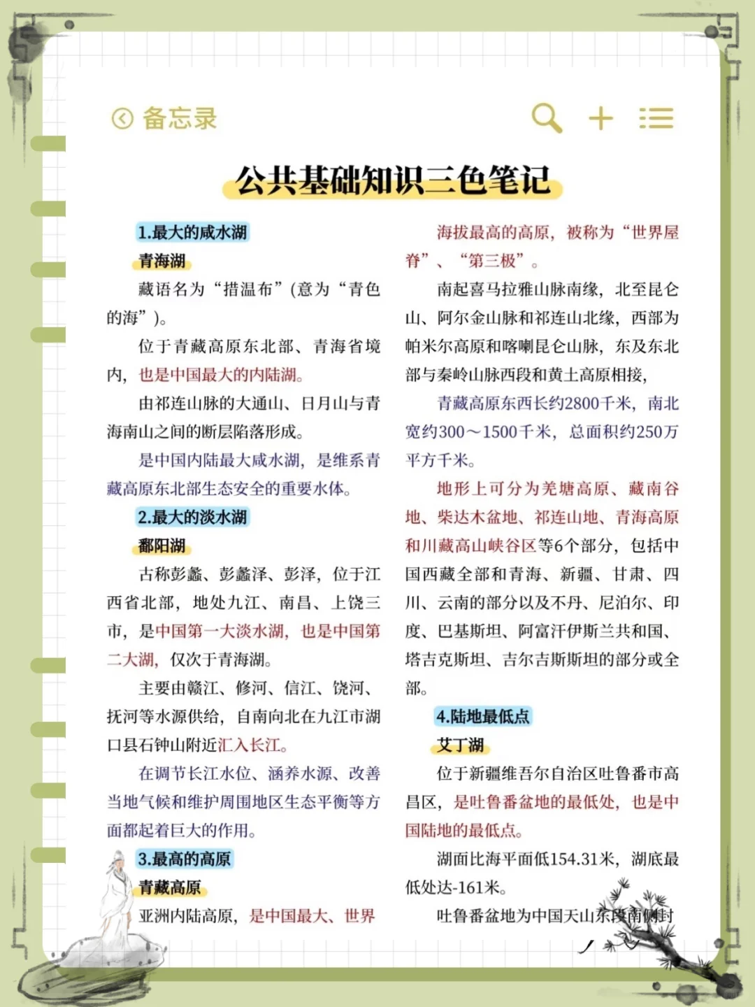 朝阳市辅警，1000题！年年压！年年钟