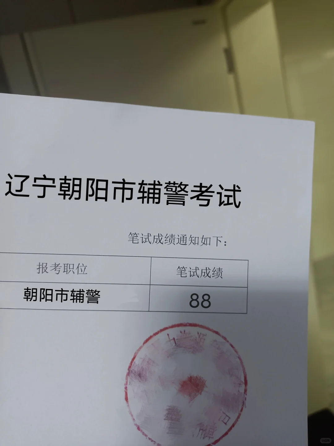 朝阳市辅警，1000题！年年压！年年钟