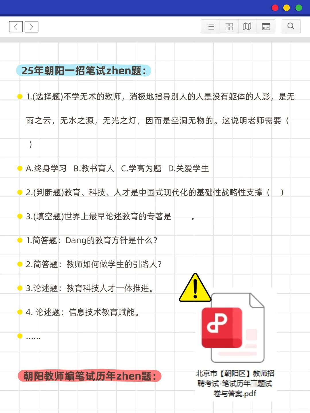 小道消息⚠️朝阳一招不声不响在憋大招…