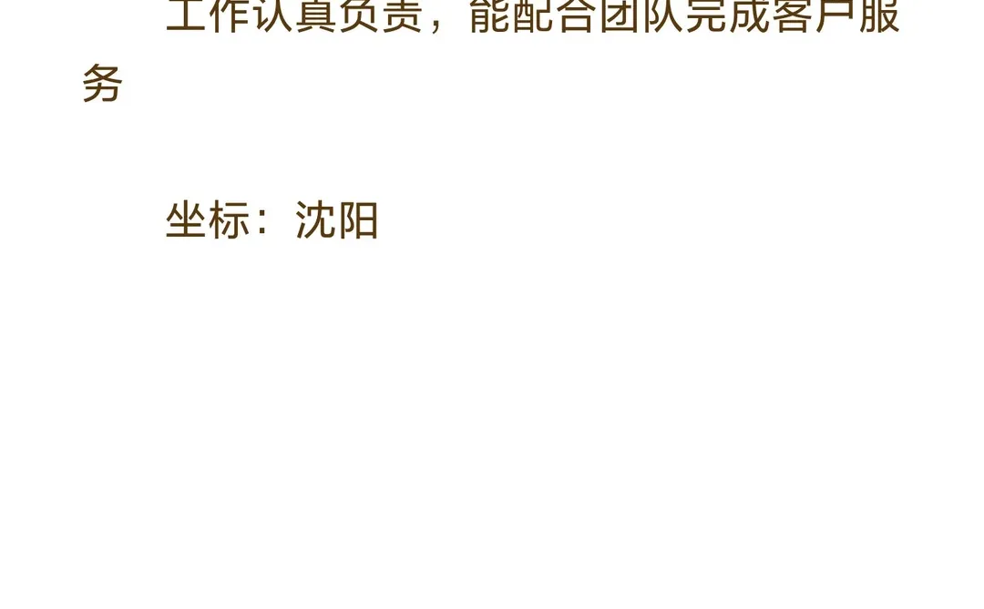 金陆宝商学院招聘内勤