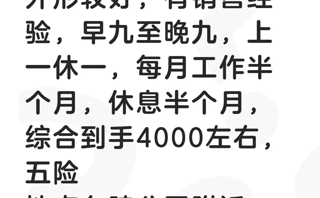 沈阳某国企招聘