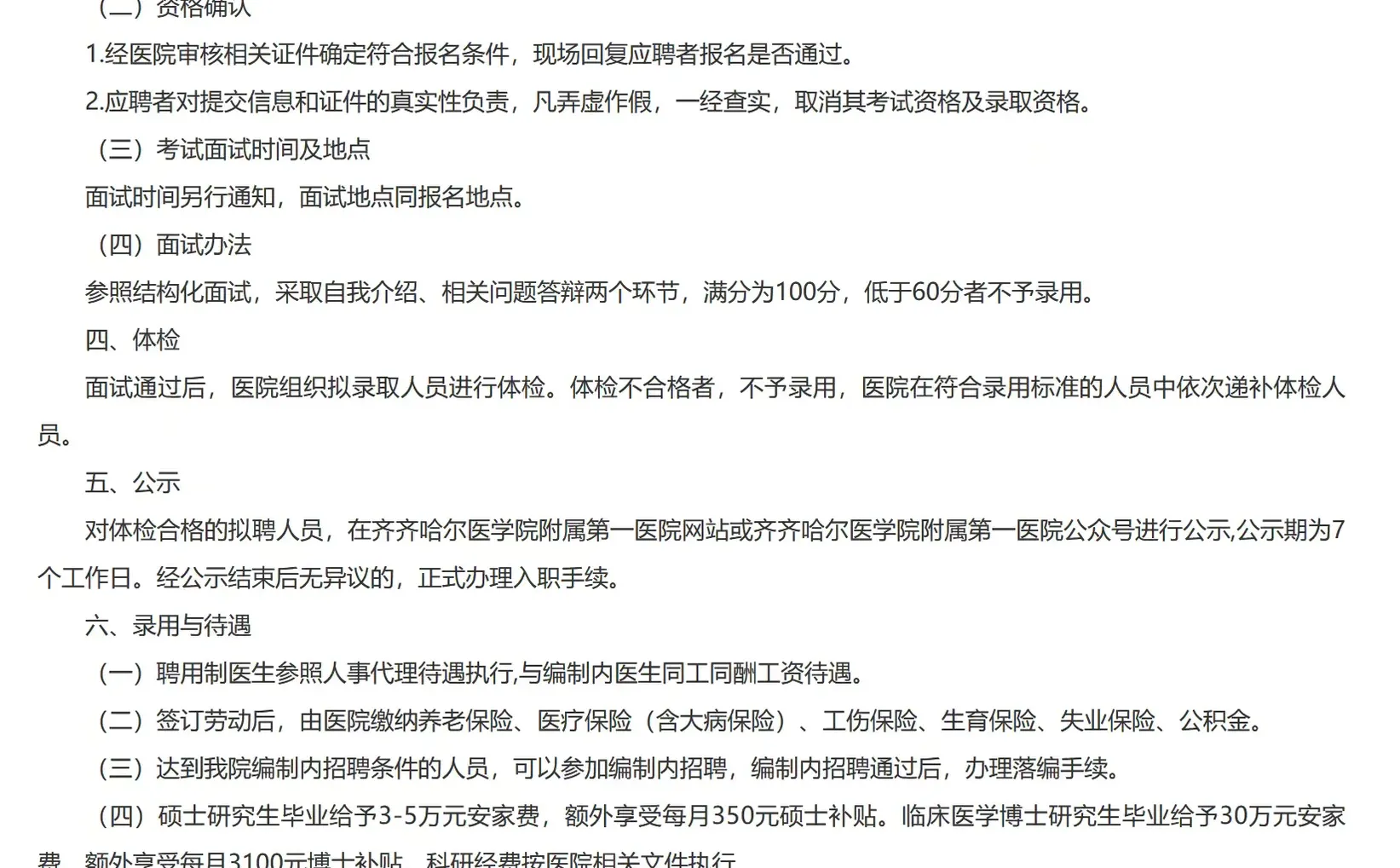 现场报名！本科可报！无编！