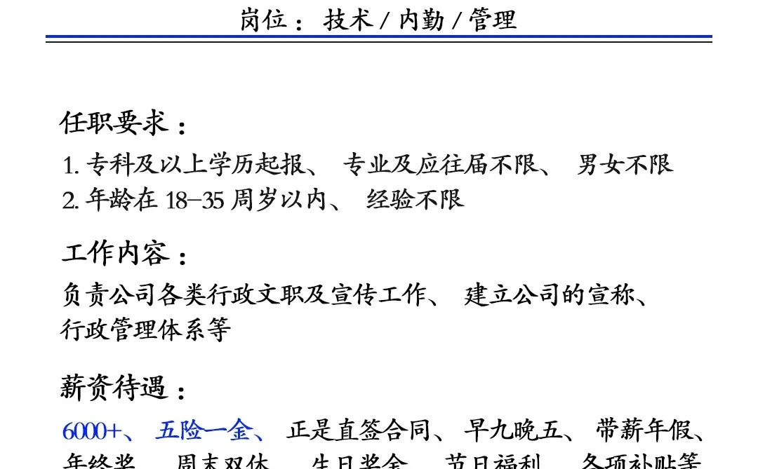 竟然还有好工作！辽伊集团来啦