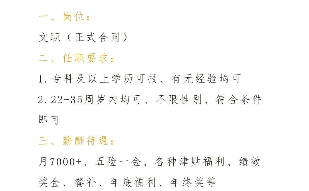 辽宁华润集团急招🎉有想来的吗