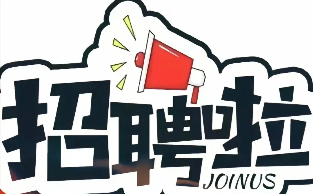 延吉市招聘信息🔥