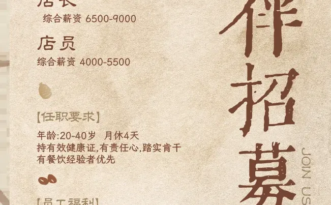 大连麦记牛奶公司，招店长、店员啦