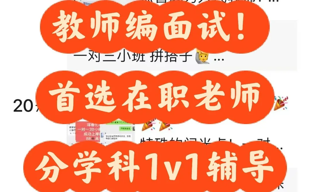 吉林市辽源市教师编面试