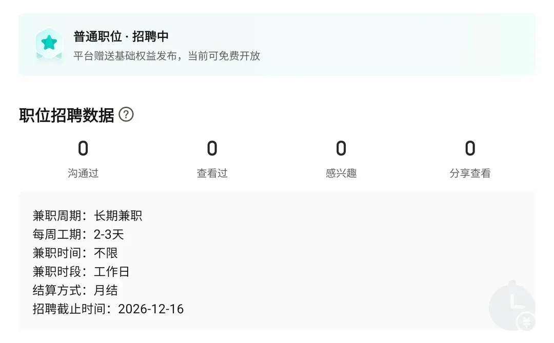 抚顺沈阳招聘兼职高中文化课老师