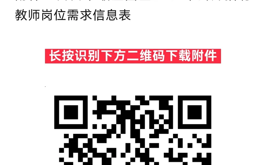 营口鲅鱼圈招在编教师121名！