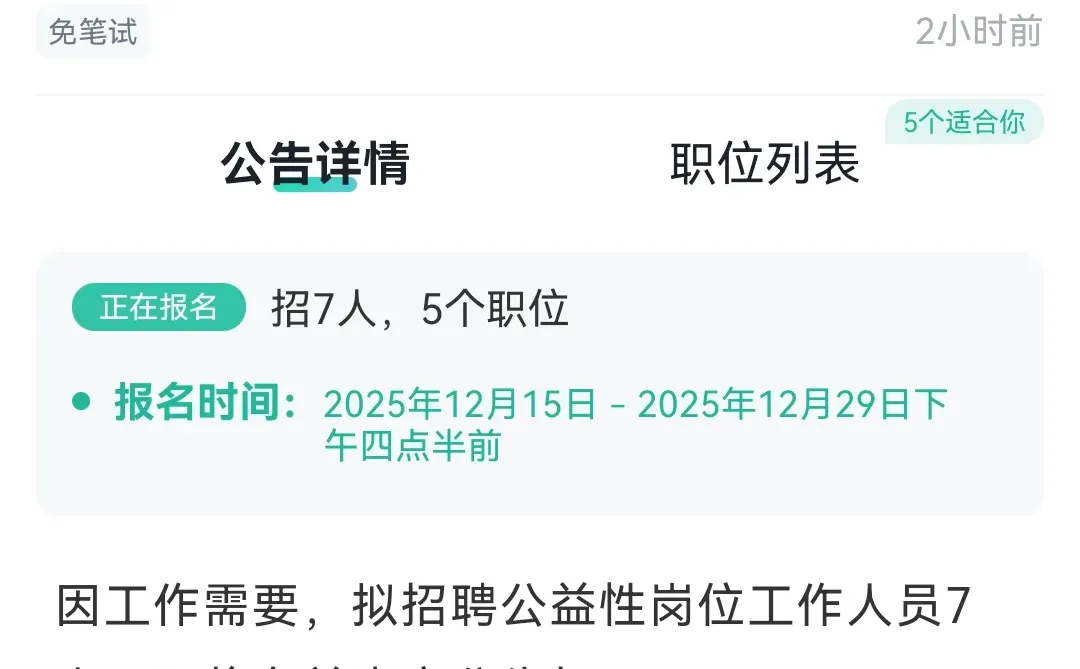 大庆市社会保险事业中心招聘公告