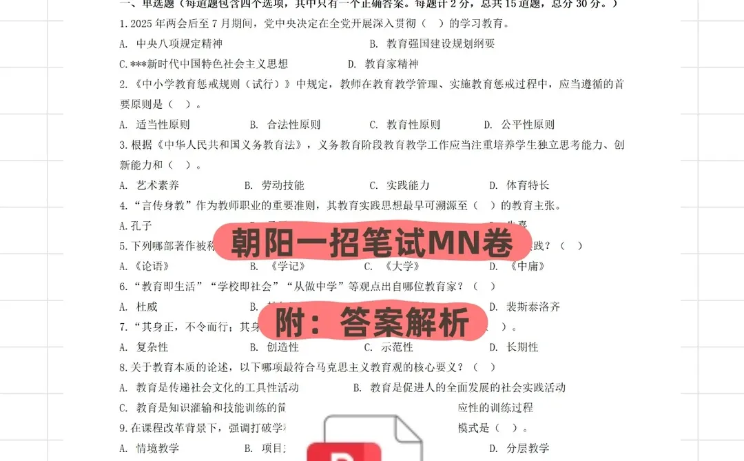 小道消息⚠️朝阳一招不声不响在憋大招…