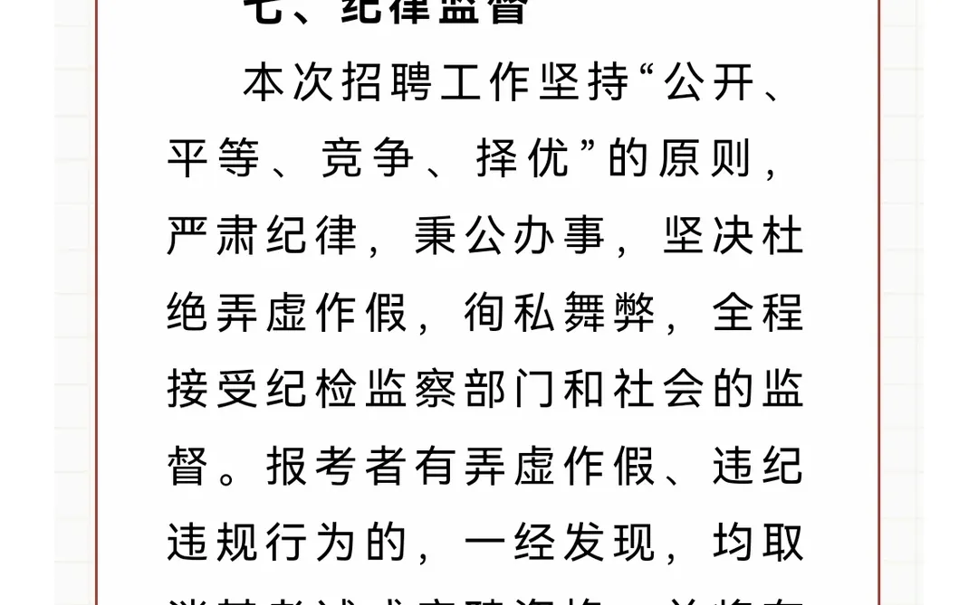 营口市教育局面向师范名校招聘40人
