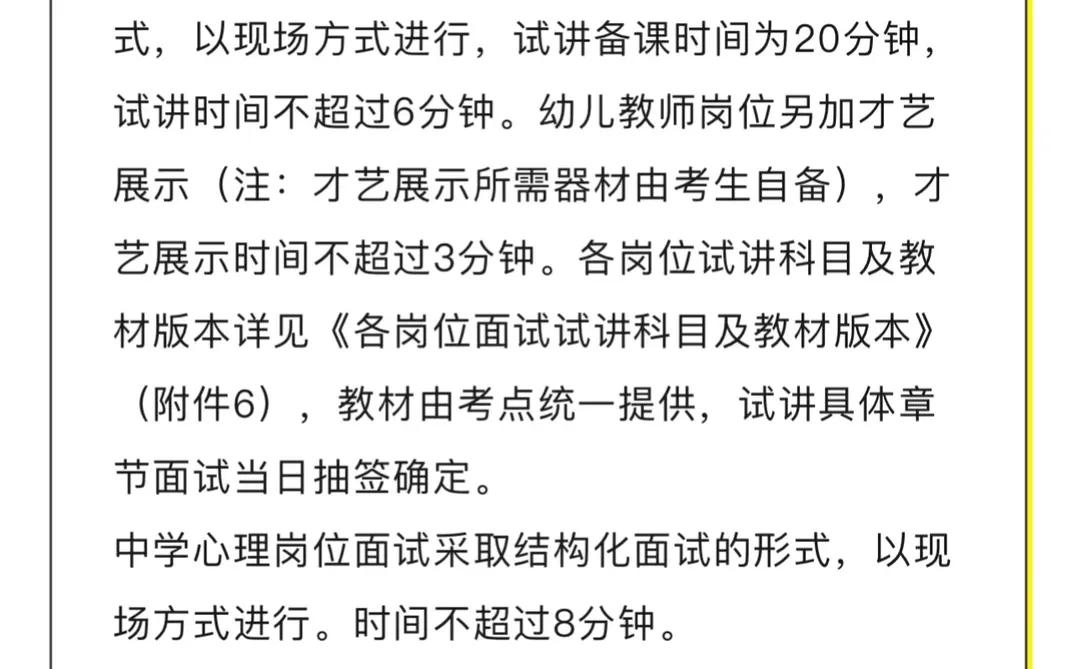 经验分享——大连市甘井子第二批教师招聘