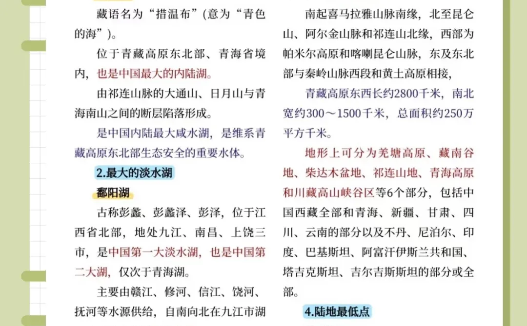 朝阳市辅警，1000题！年年压！年年钟