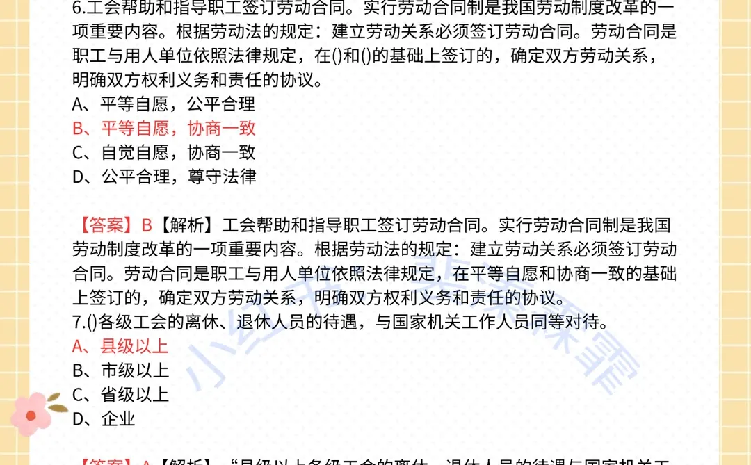 葫芦岛市总工会考试，进来一个拉一个