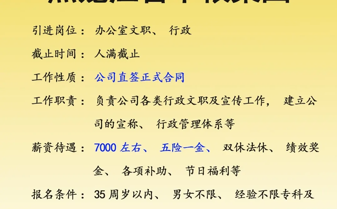 黑龙江中粮集团～快来❗