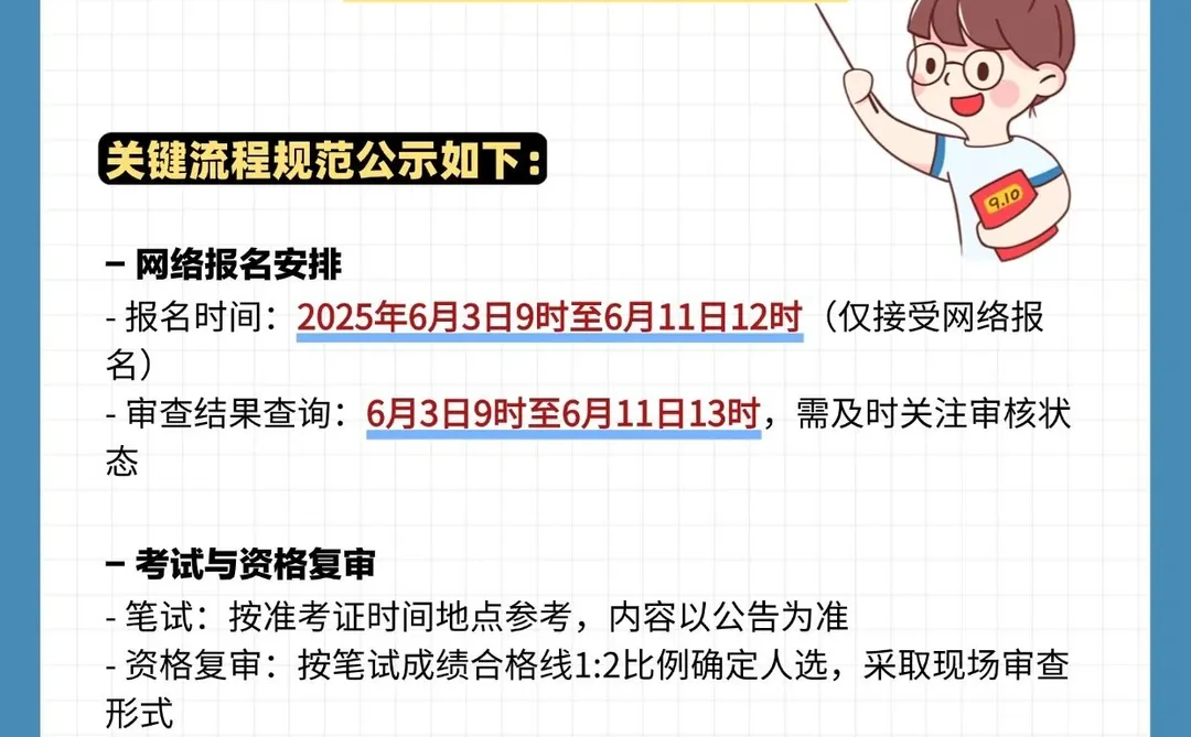 辽宁锦州卫健委事业单位招190人！流程详解