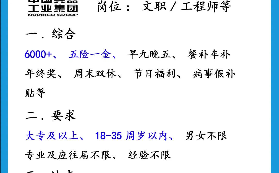 吉林省兵器集团，快来看看吧！