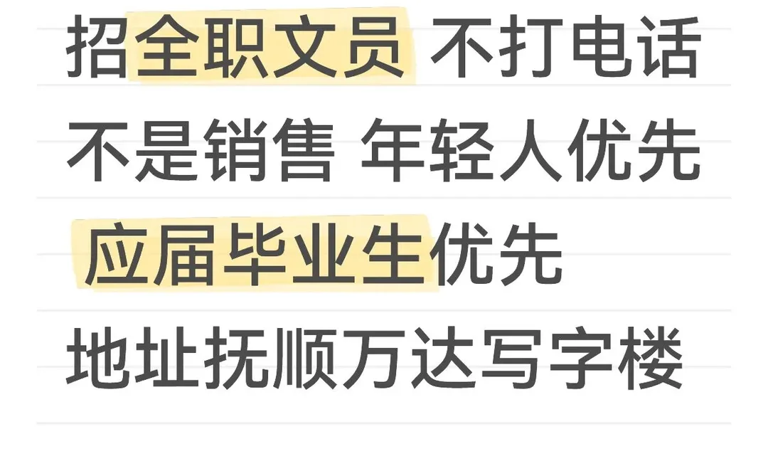 工作简单 轻松不累