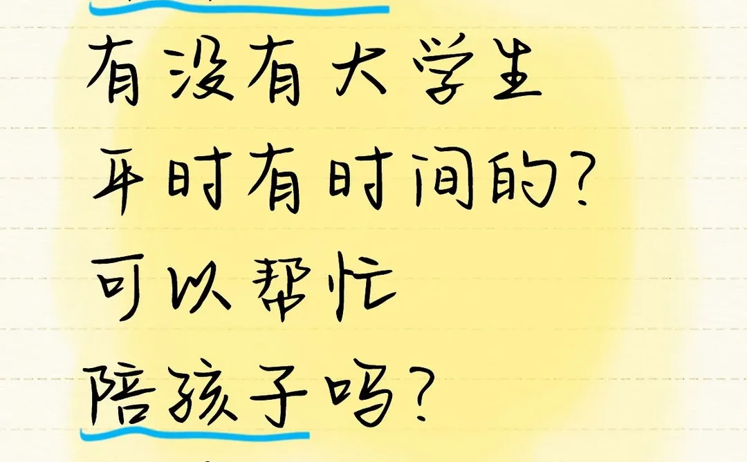 齐齐哈尔大学生陪学