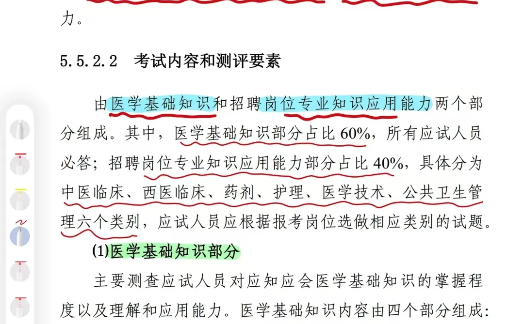 26河北事业编统考😱新大纲新变化！