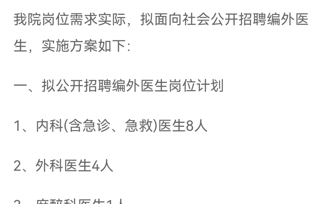 大专起！齐齐哈尔龙江县第一人民医院招聘