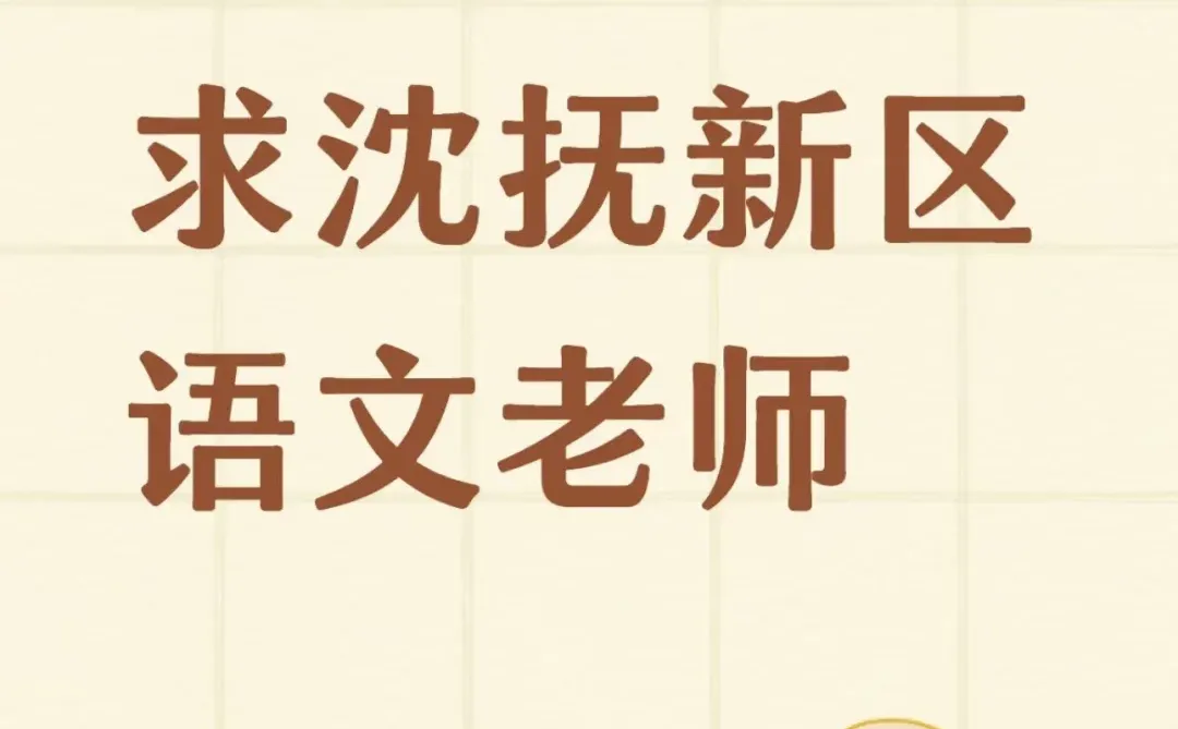 寒假！！急招！！