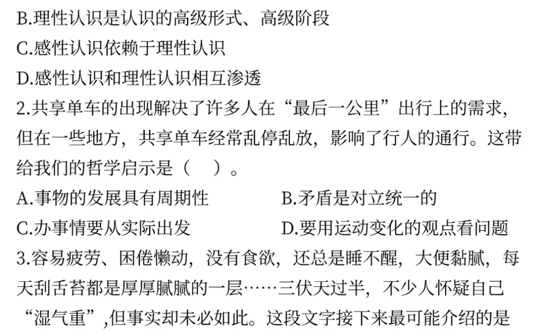 提醒一下，25年锦州辅警其实挺水的就这几题