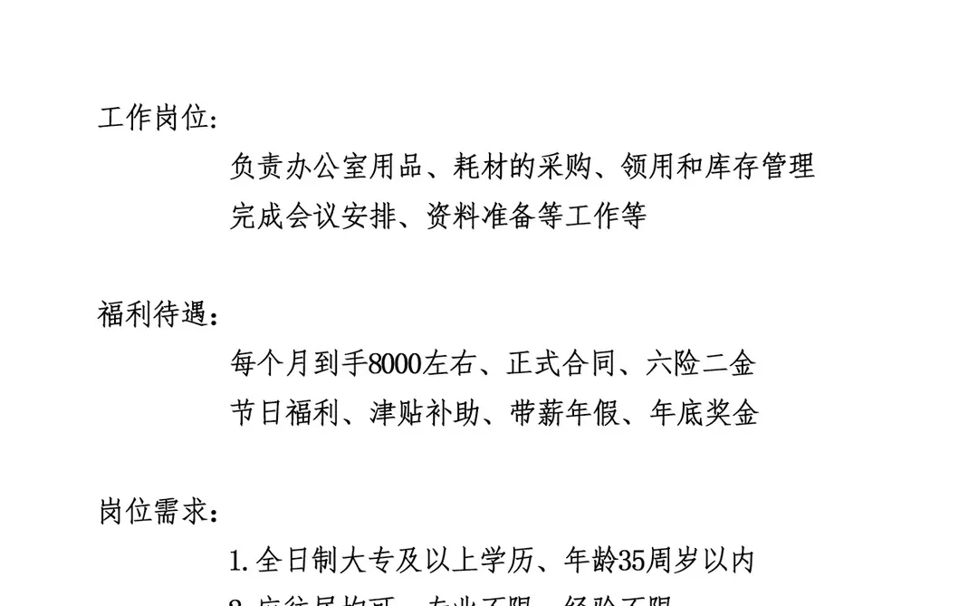 吉林省能源集团人才储备！