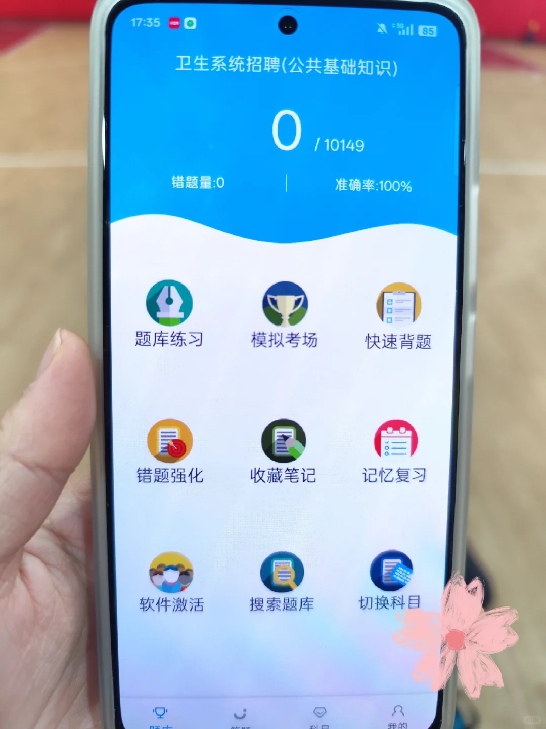 盘锦市人民医院26校园招聘，有编，用这题库
