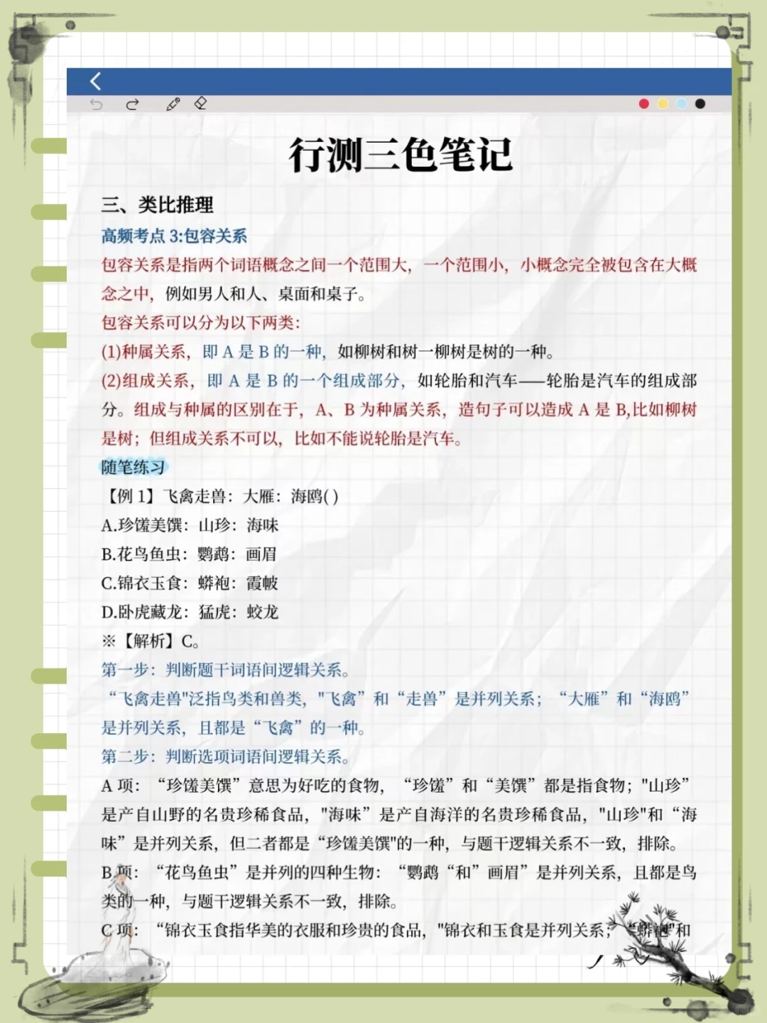 朝阳市辅警，1000题！年年压！年年钟