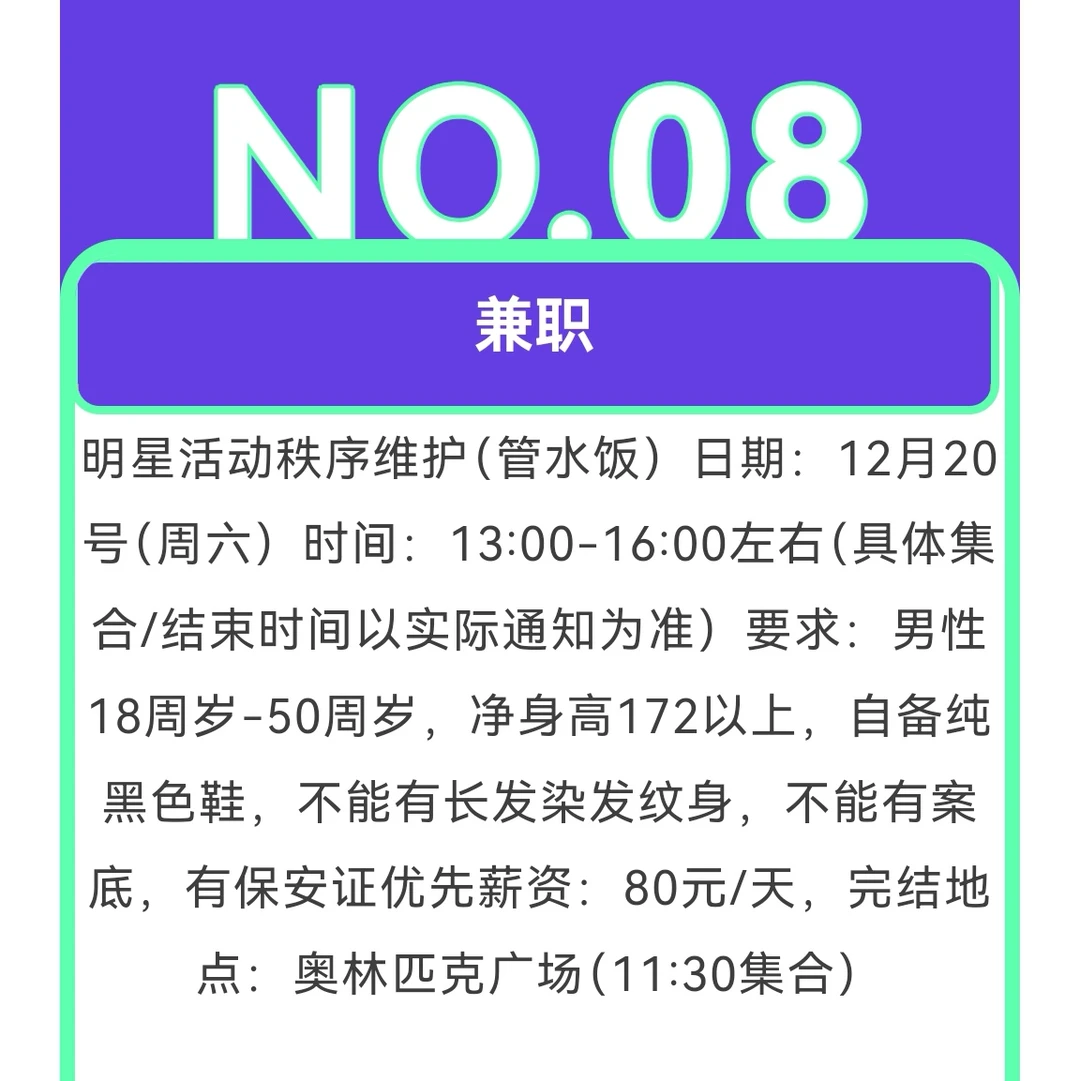 大连兼职12.12信息汇总