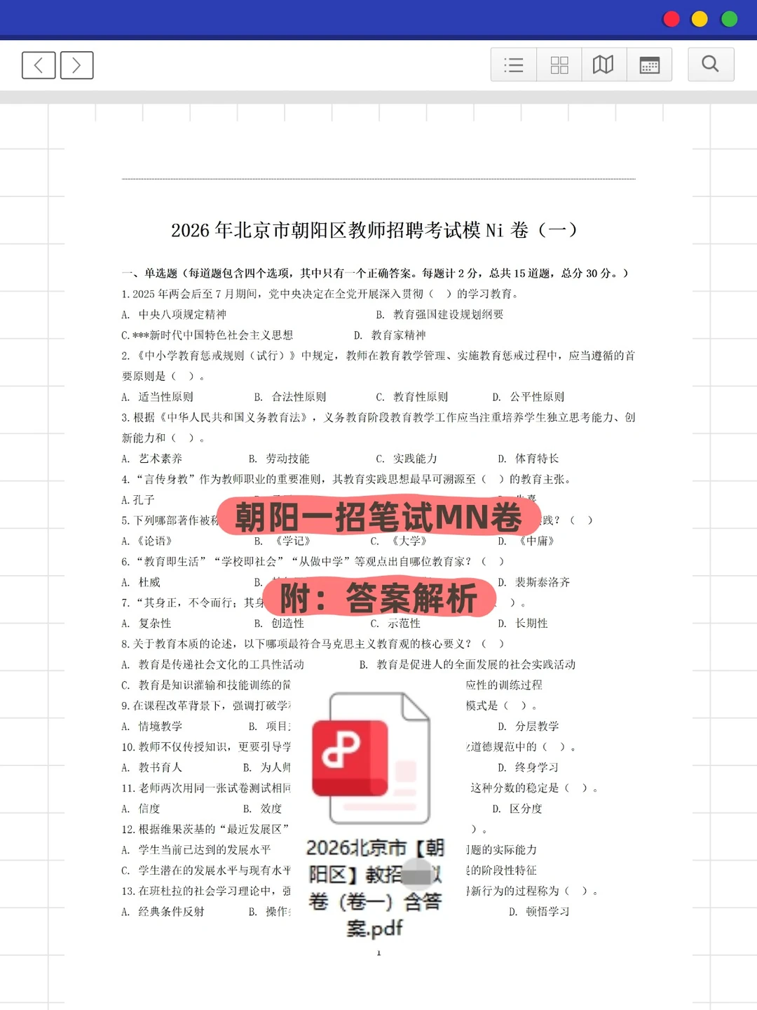 小道消息⚠️朝阳一招不声不响在憋大招…