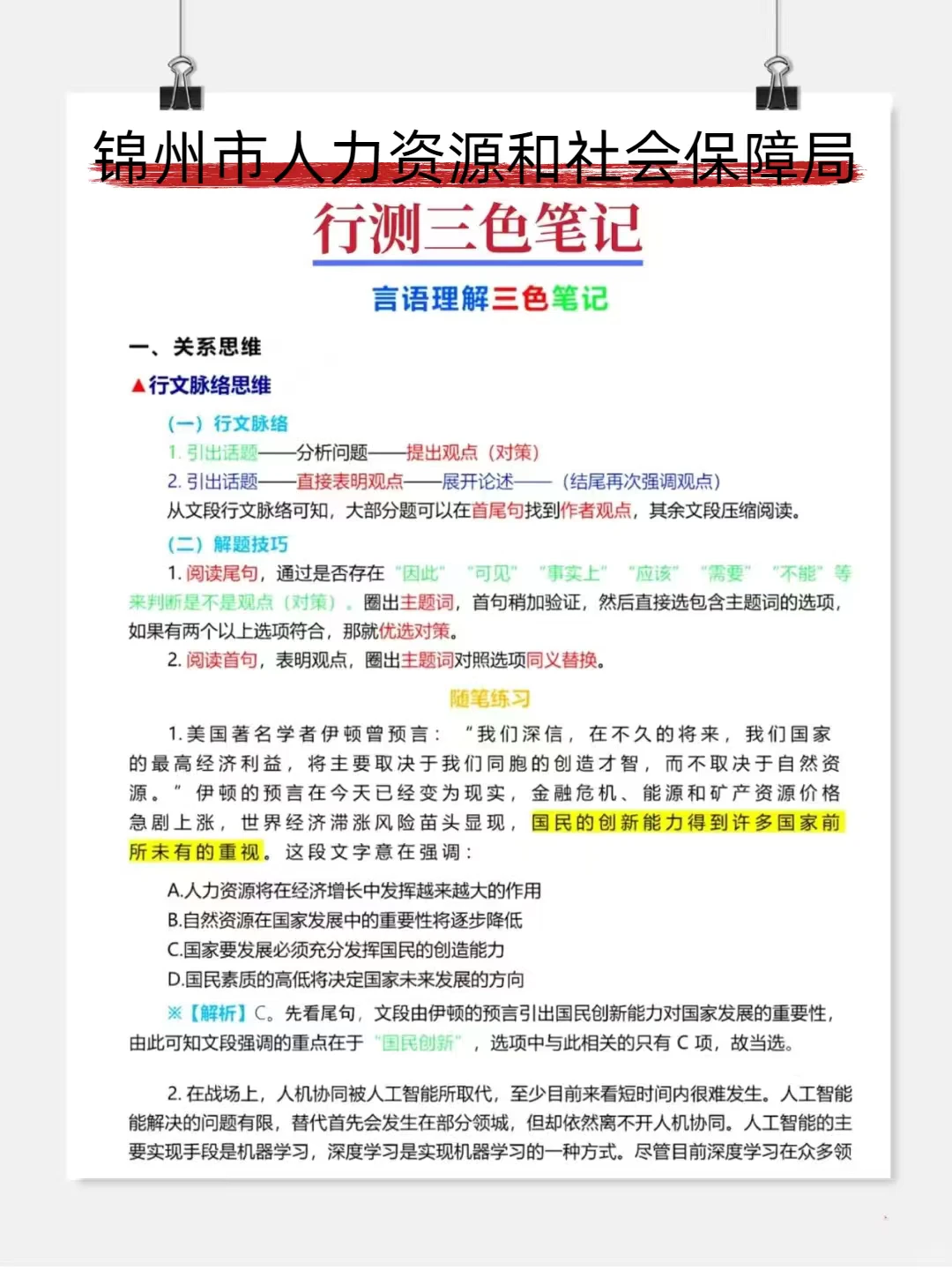 25锦州辅警其实挺水的，能捞一个是一个！