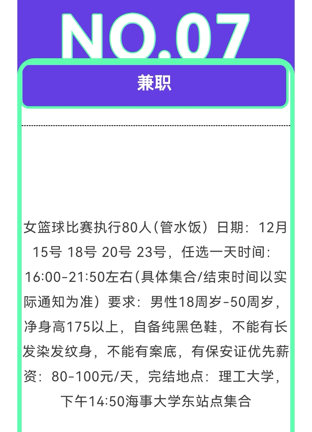 大连兼职12.12信息汇总
