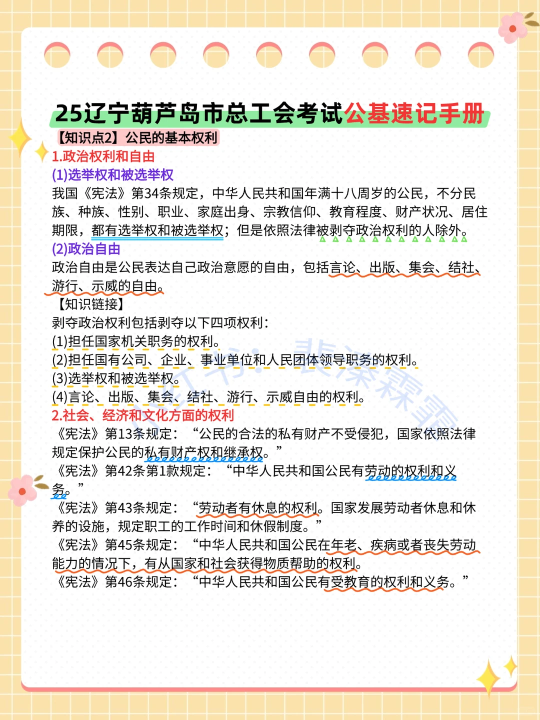 葫芦岛市总工会考试，进来一个拉一个