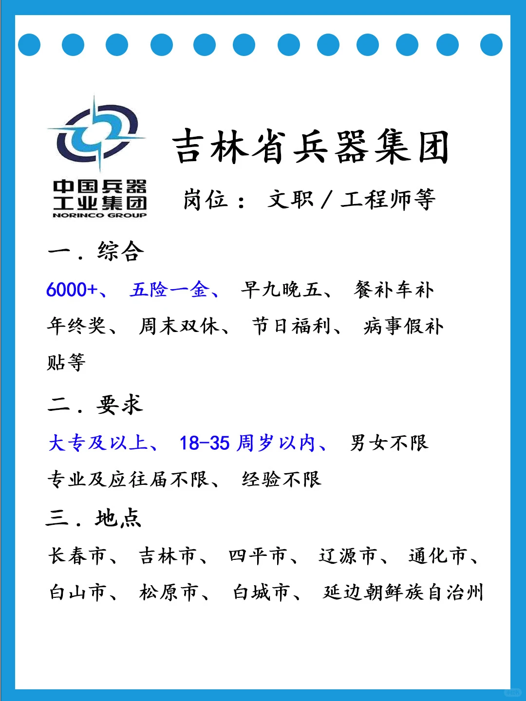 吉林省兵器集团，快来看看吧！