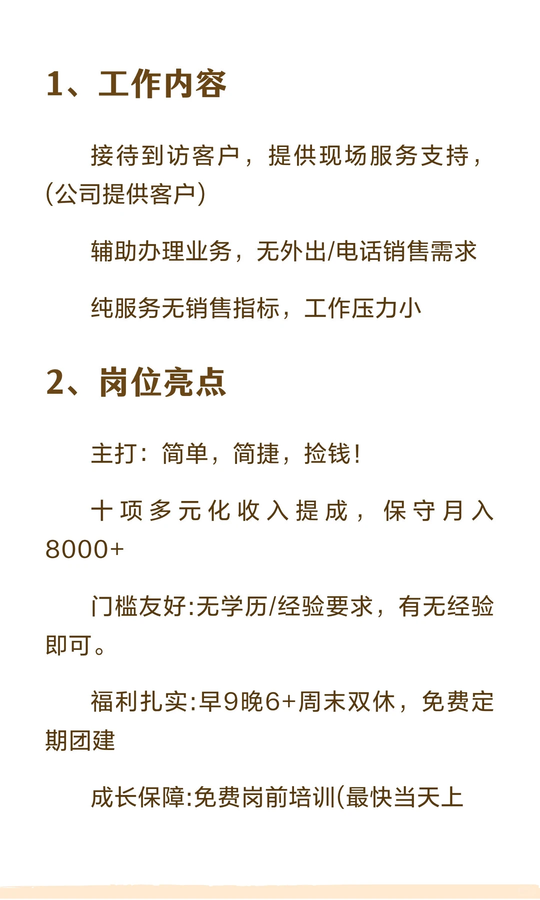 金陆宝商学院招聘内勤